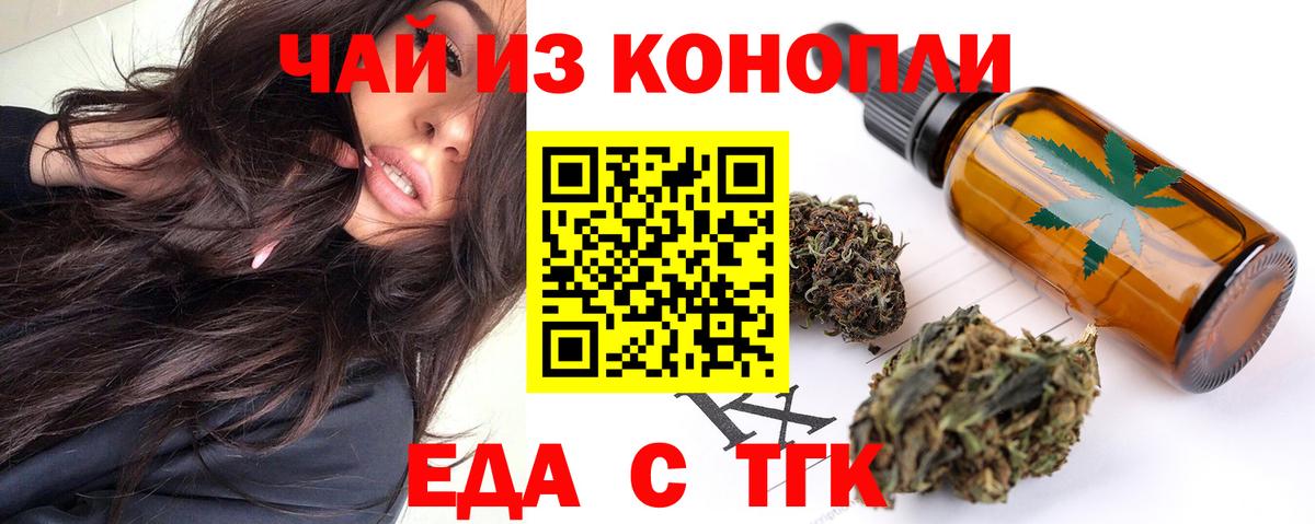 Печенье с ТГК марихуана  Вход с VPN  Прохладный 
