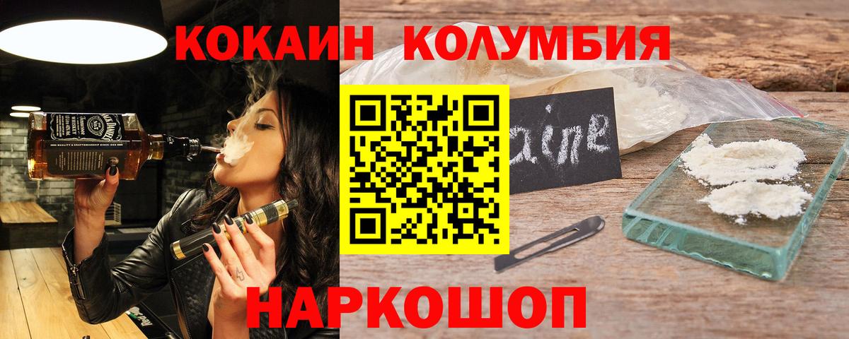 COCAIN 97% Прохладный