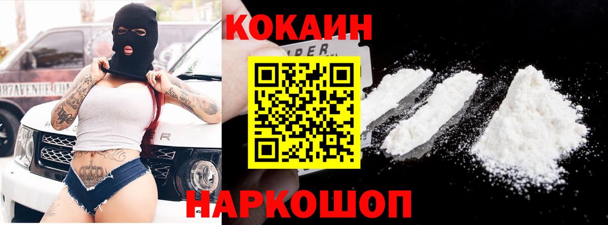Прохладный  COCAIN Эквадор  КОКАИН Эквадор  Вход с VPN 