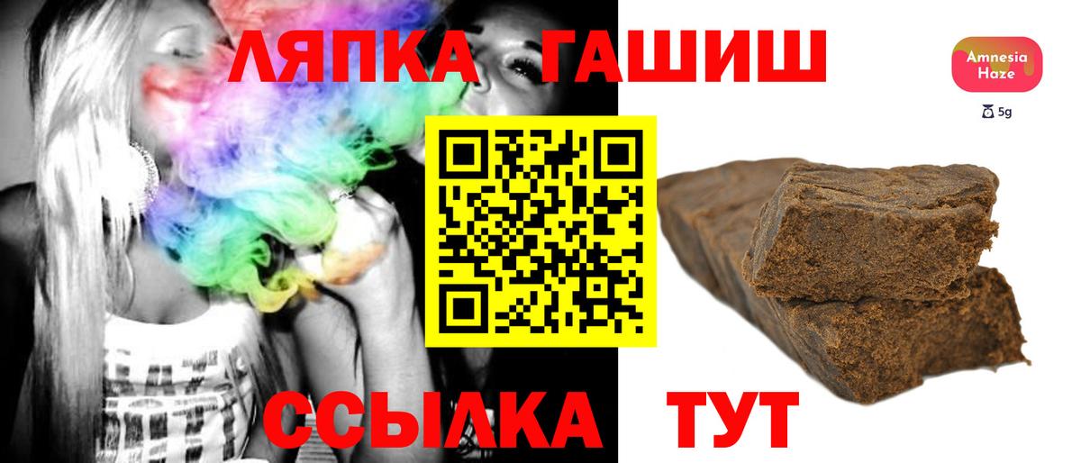 ГАШИШ убойный  ГАШИШ  ГАШ AMNESIA HAZE  Прохладный  Вход с VPN 