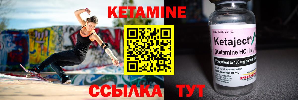 Прохладный  КЕТАМИН VHQ  Кетамин ketamine  Вход с VPN 