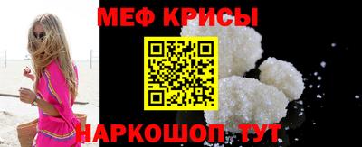MESCALINE Сланцы