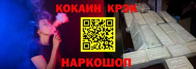 кокаин Славгород