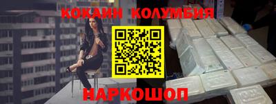 MESCALINE Сланцы