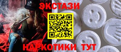 MESCALINE Сланцы