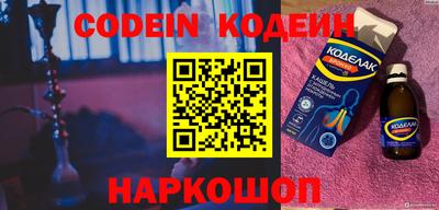 MESCALINE Сланцы