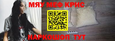 MESCALINE Сланцы