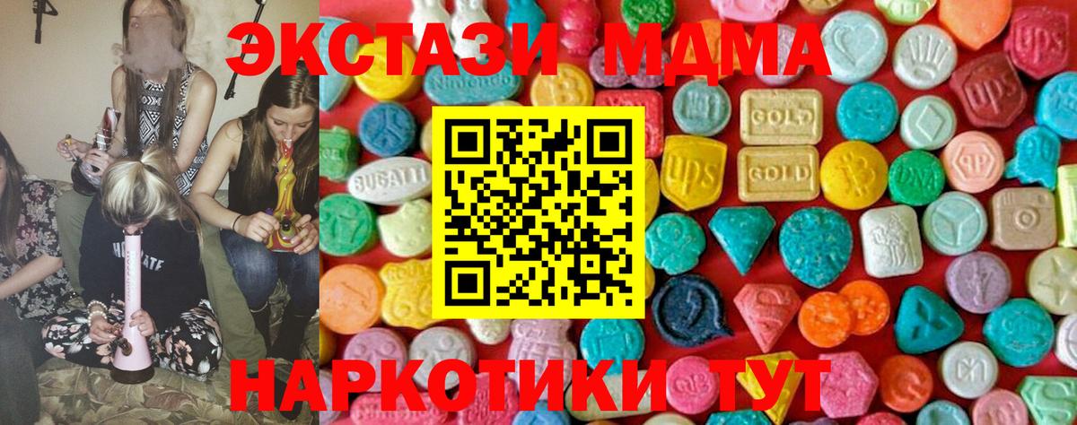 Прохладный  МДМА Molly  Вход с VPN  МДМА  МДМА VHQ 