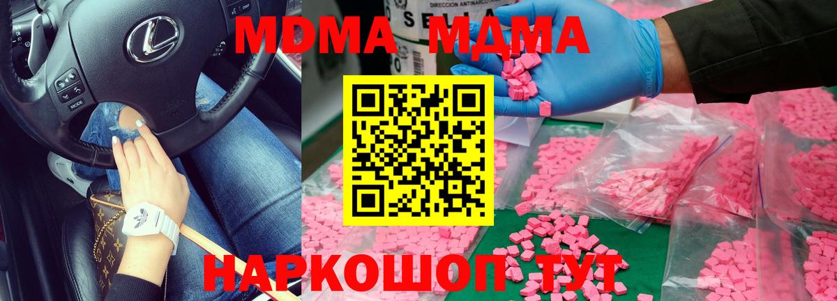 МДМА crystal Прохладный