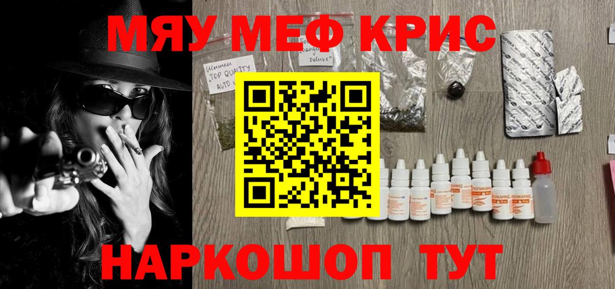 Мефедрон мука Прохладный