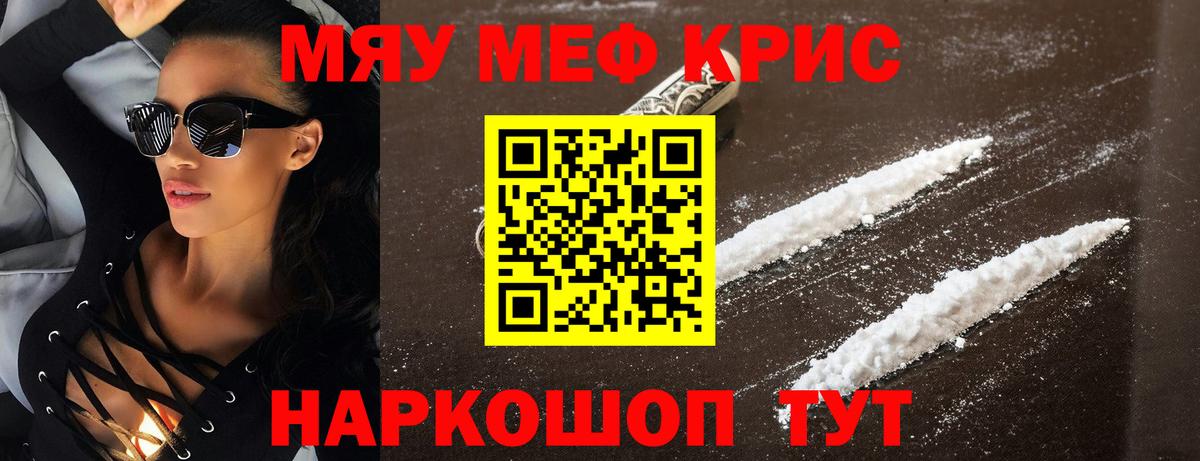 Мефедрон  МЯУ-МЯУ VHQ  Прохладный  Вход с VPN  Мефедрон  Меф мука 