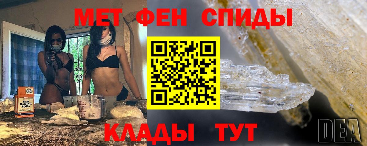 Первитин Methamphetamine  Вход с VPN  Прохладный 