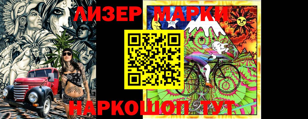 Прохладный  цены наркотик  Вход с VPN  Марки NBOMe 1500мкг  Марки NBOMe 