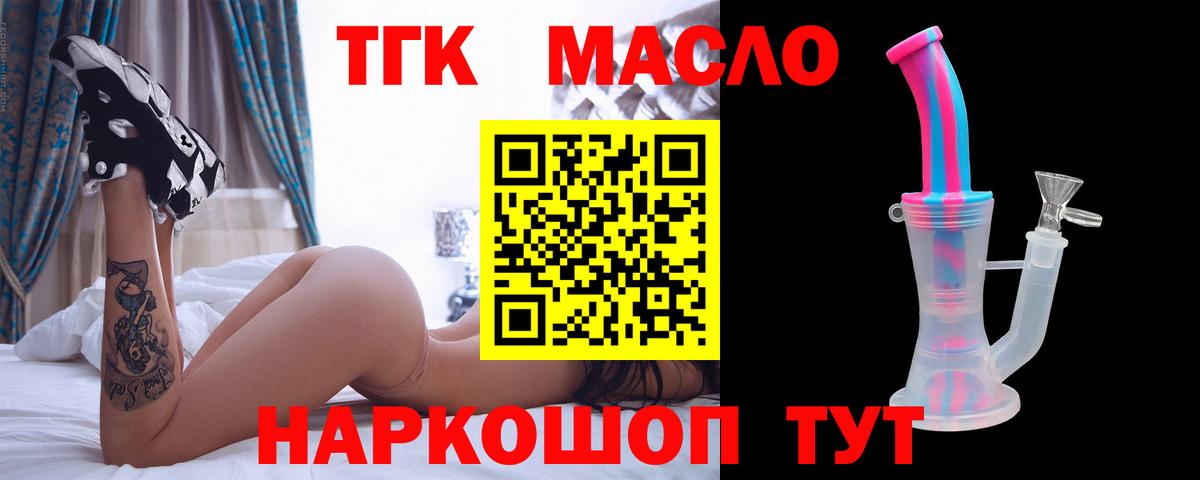 ТГК концентрат  Вход с VPN  Прохладный 